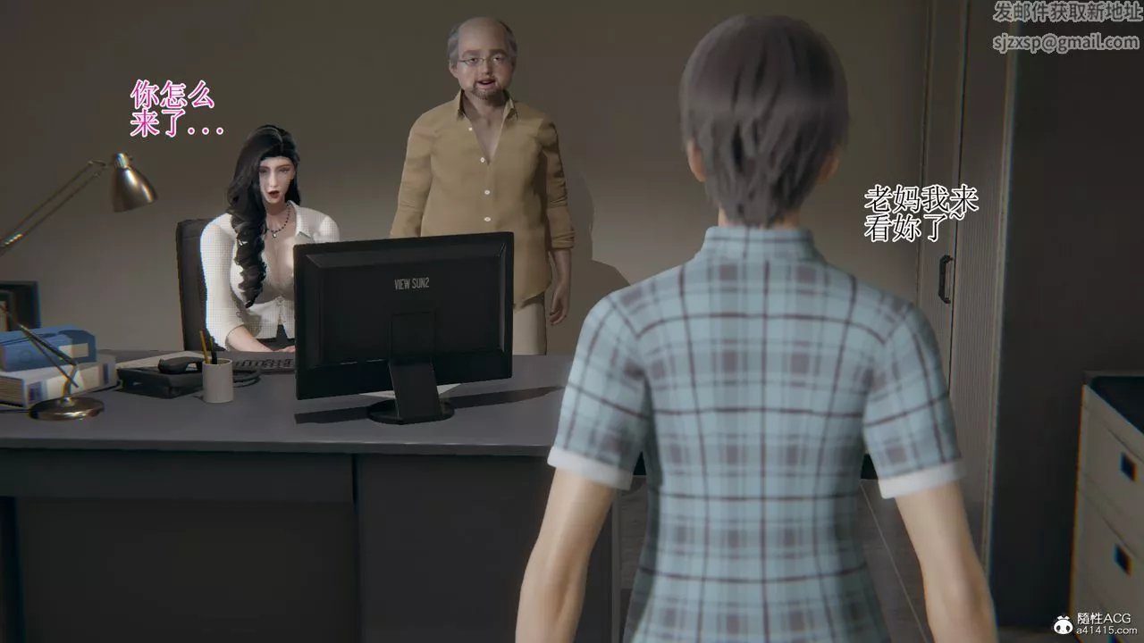 [3D]我的總裁老媽第16話