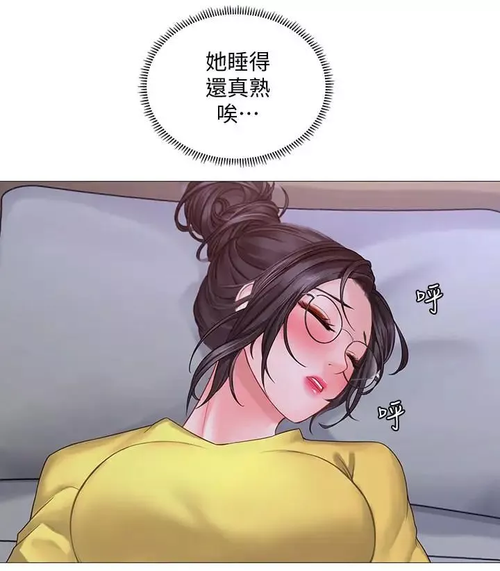 享樂補習街第21話-喝醉後變主動的她