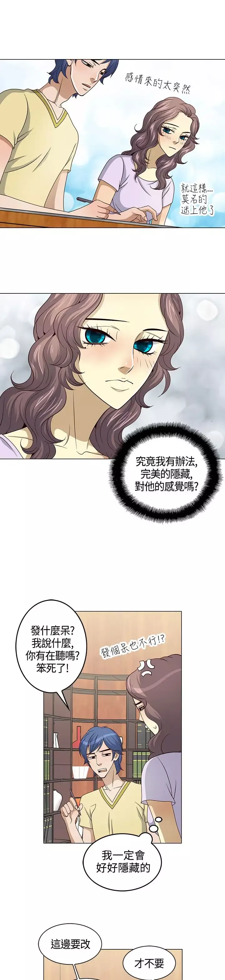 坏心眼的棉花糖第19话订婚7