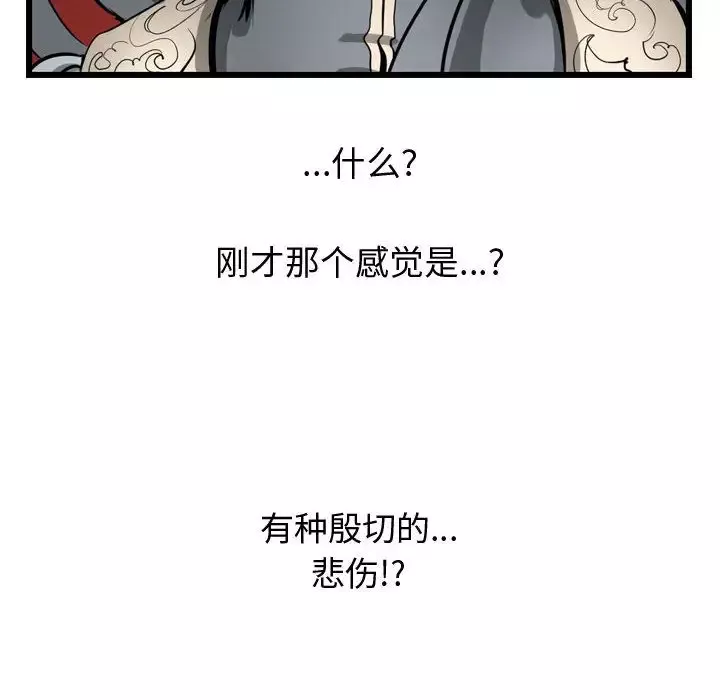逍遥游第27章