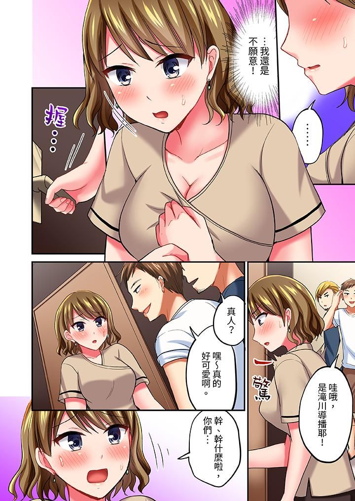 浴巾之下是真格SEX！温泉考察中，打破常识的全力活塞运动第16话