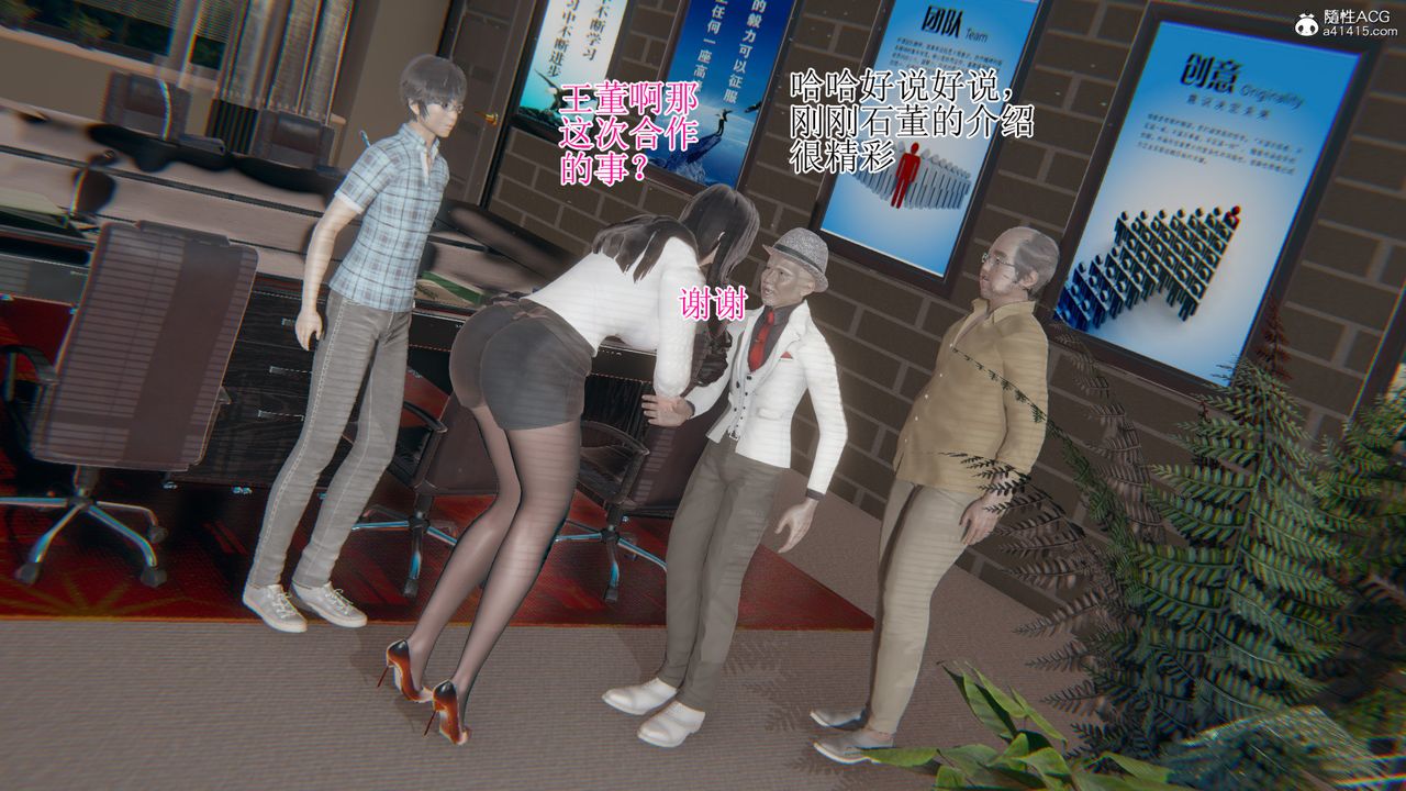 [3D]我的总裁老妈第16话