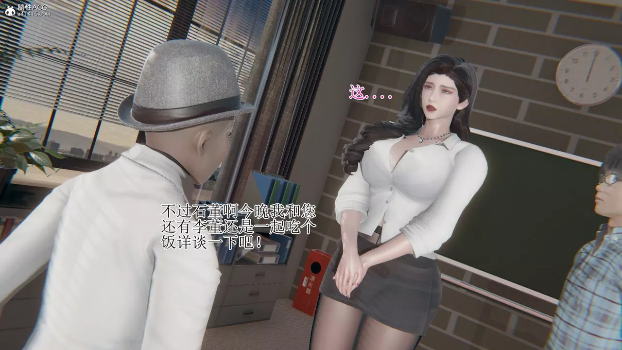[3D]我的總裁老媽第16話