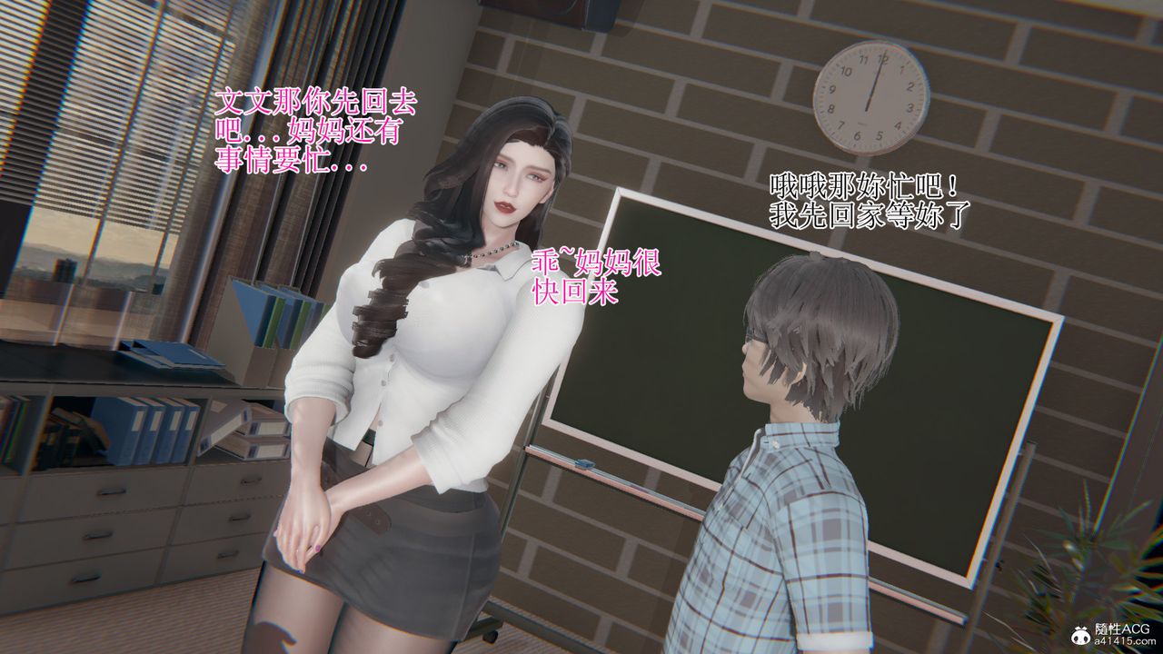 [3D]我的总裁老妈第16话