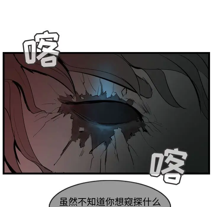 逍遥游第27章