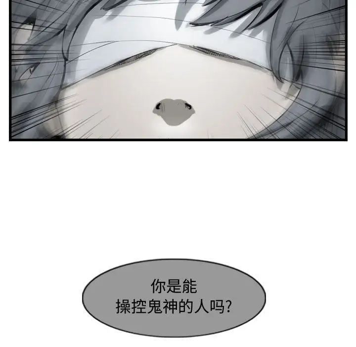 逍遥游第27章