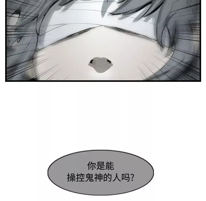 逍遥游第27章