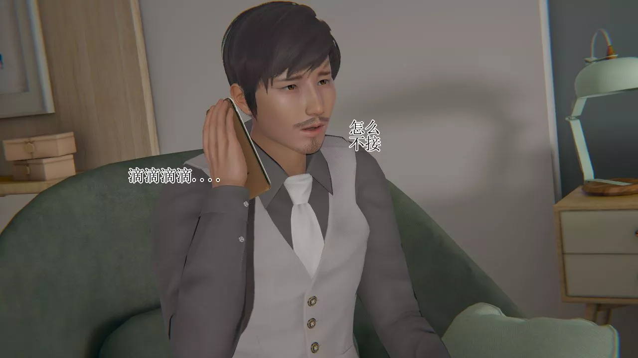 [3D]我的總裁老媽第16話