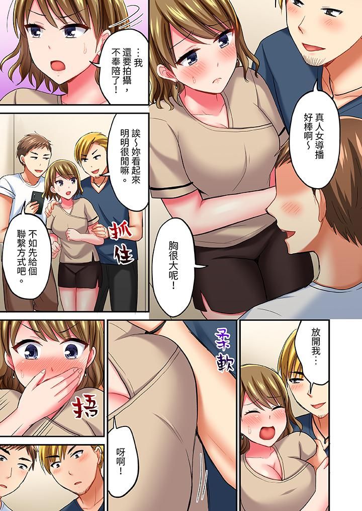 浴巾之下是真格SEX！温泉考察中，打破常识的全力活塞运动第16话