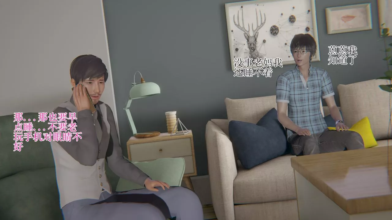 [3D]我的總裁老媽第16話
