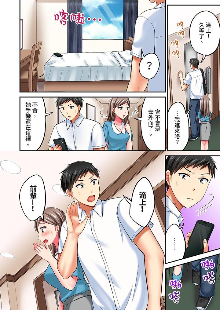 浴巾之下是真格SEX！温泉考察中，打破常识的全力活塞运动第16话