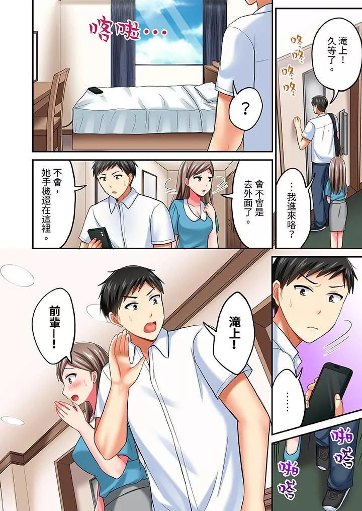 浴巾之下是真格SEX！溫泉考察中，打破常識的全力活塞運動第16話
