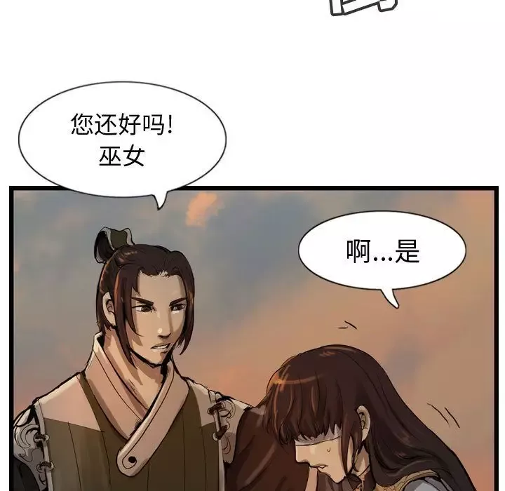 逍遥游第27章
