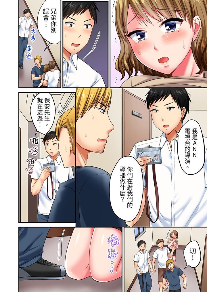 浴巾之下是真格SEX！溫泉考察中，打破常識的全力活塞運動第17話