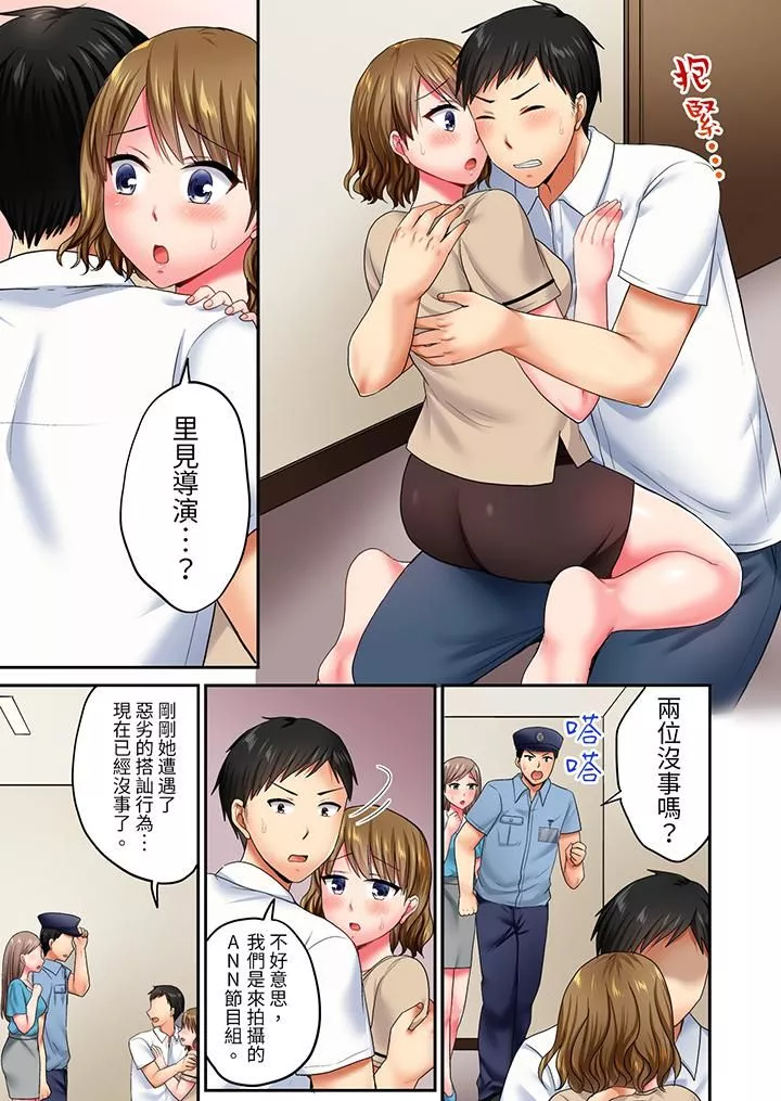 浴巾之下是真格SEX！溫泉考察中，打破常識的全力活塞運動第17話