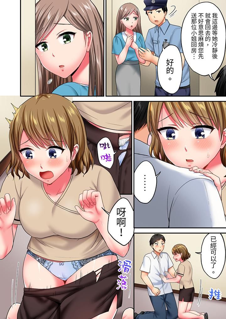 浴巾之下是真格SEX！温泉考察中，打破常识的全力活塞运动第17话
