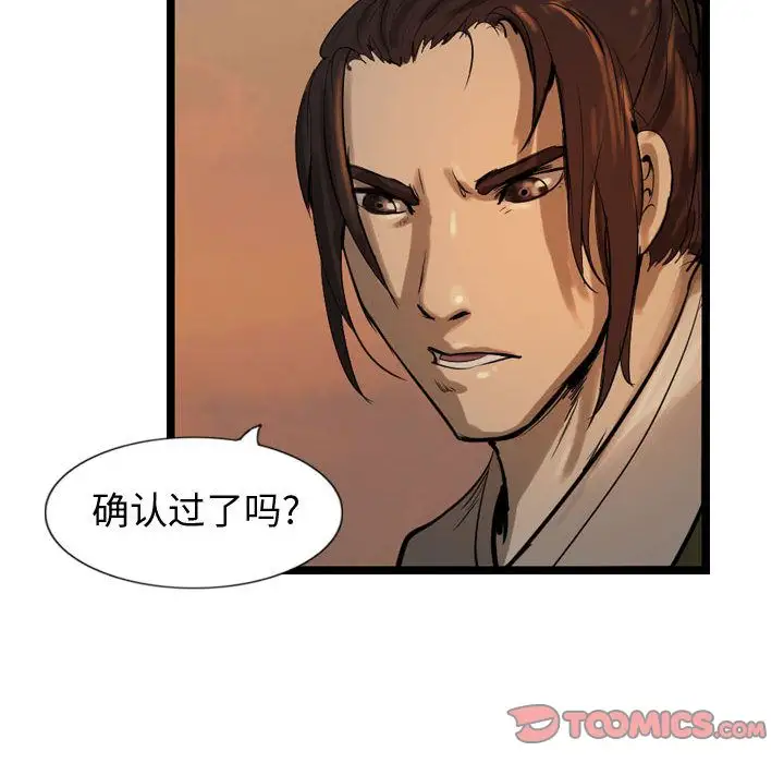 逍遥游第27章