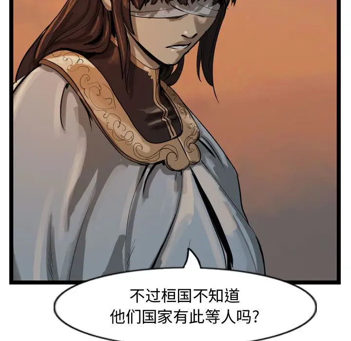 逍遥游第27章