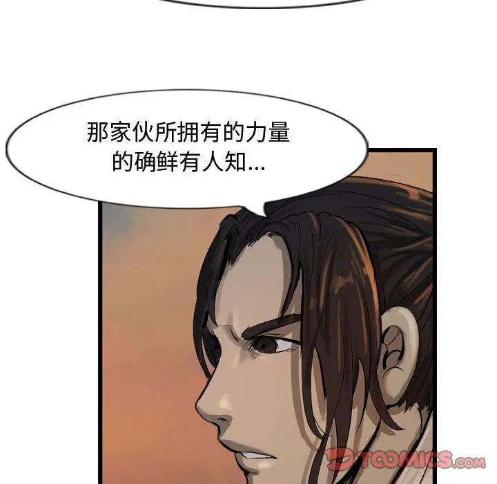 逍遥游第27章