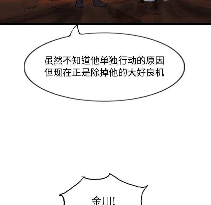 逍遥游第27章