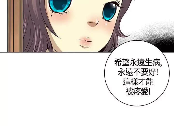 坏心眼的棉花糖第20话订婚8