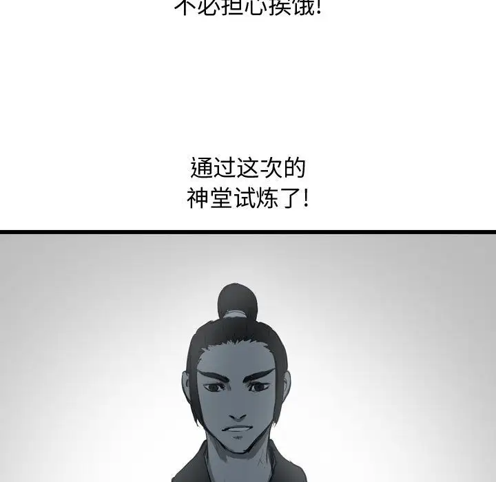 逍遥游第27章