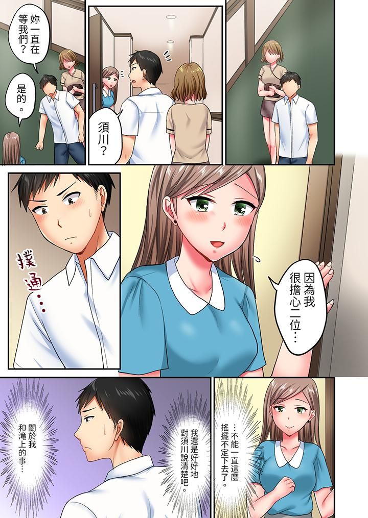 浴巾之下是真格SEX！温泉考察中，打破常识的全力活塞运动第18话