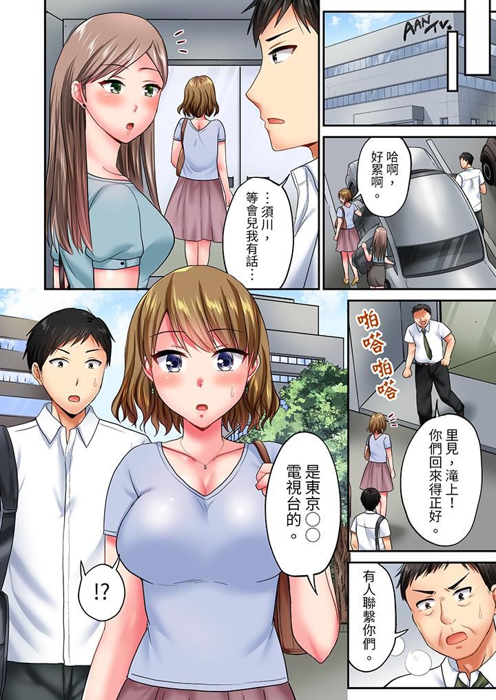 浴巾之下是真格SEX！温泉考察中，打破常识的全力活塞运动第18话