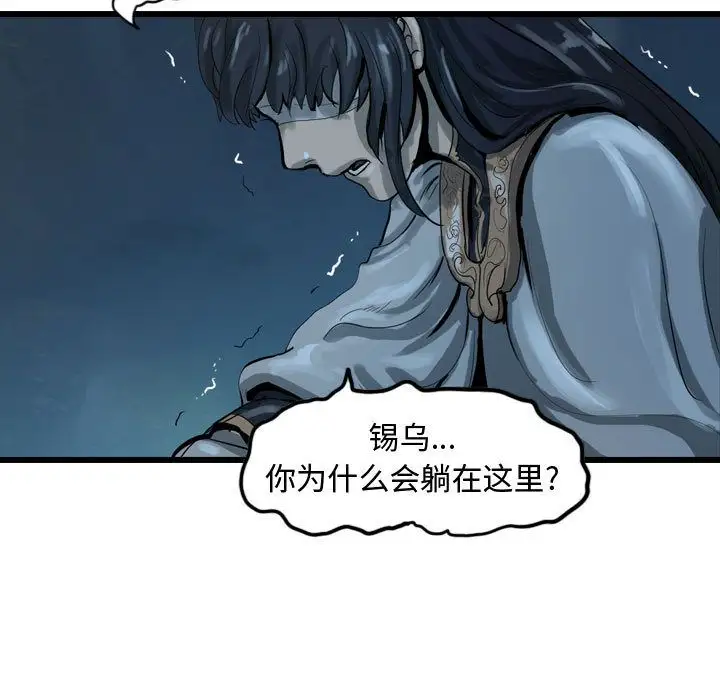 逍遥游第27章