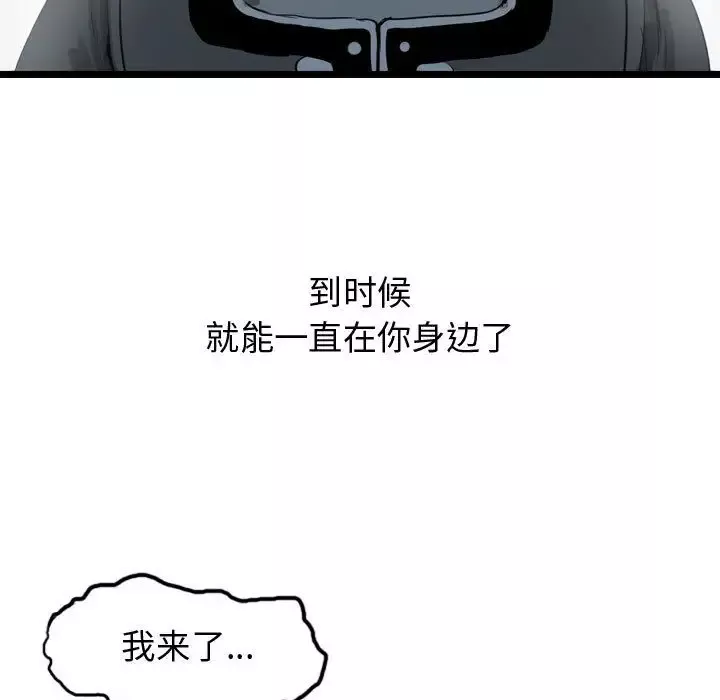 逍遥游第27章