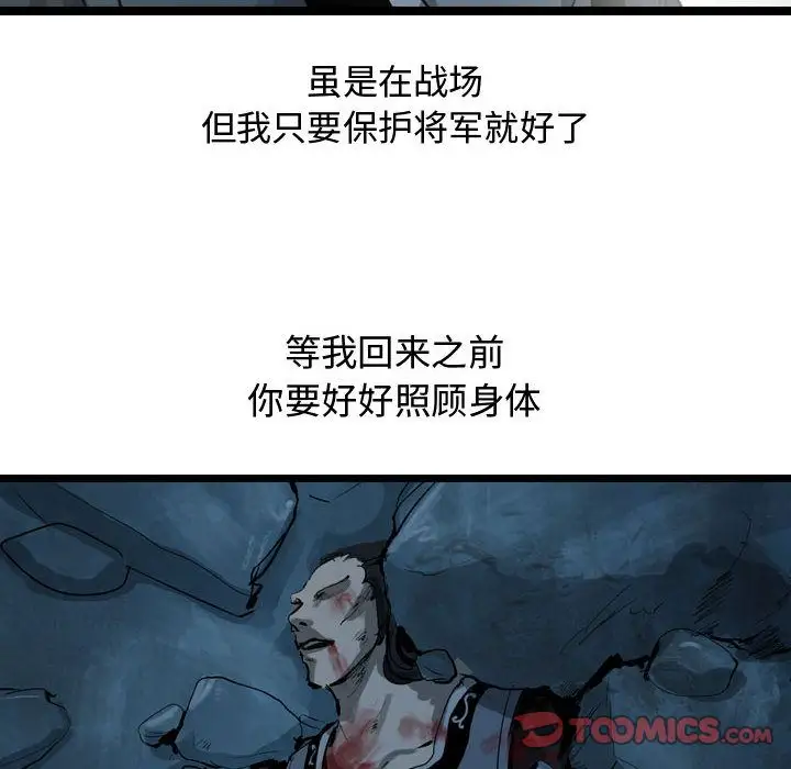 逍遥游第27章