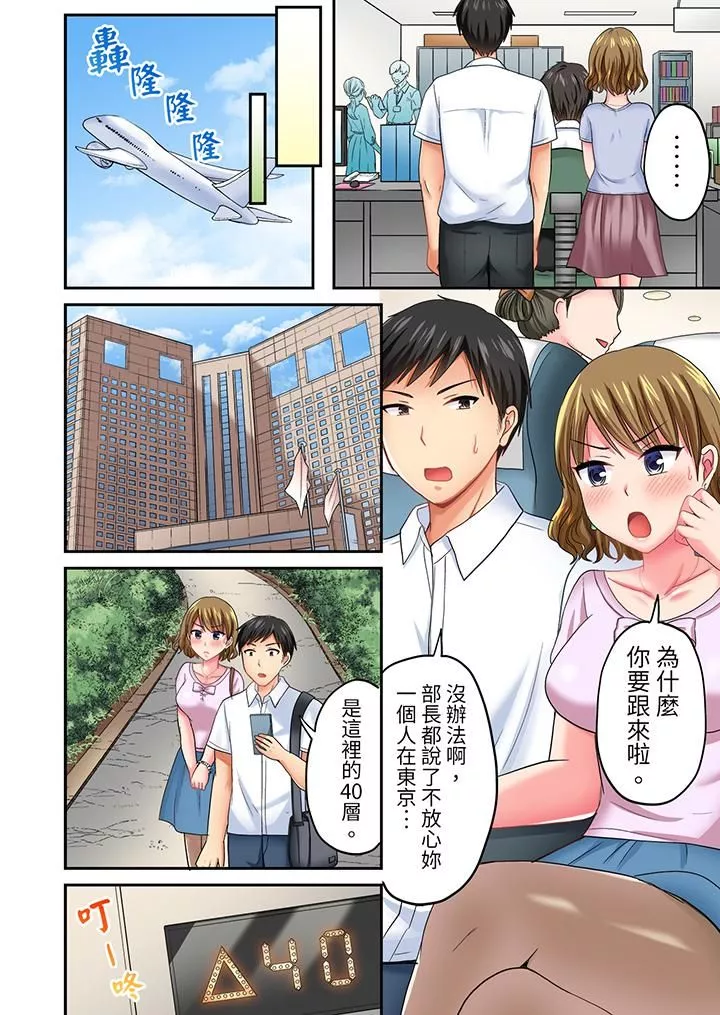 浴巾之下是真格SEX！溫泉考察中，打破常識的全力活塞運動第19話