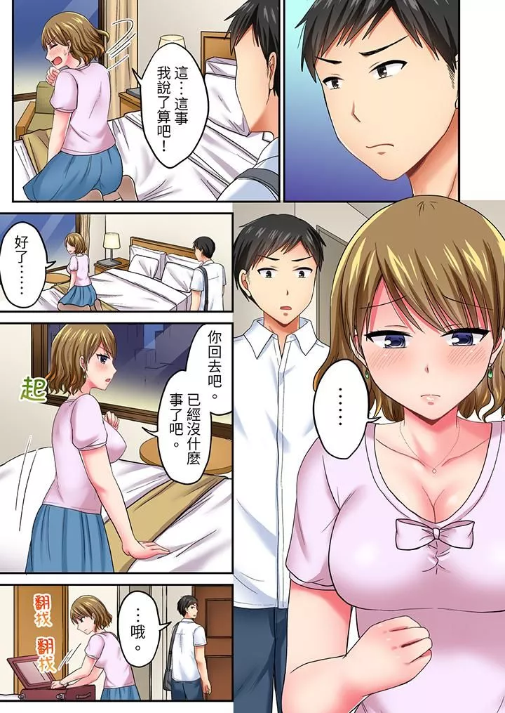 浴巾之下是真格SEX！溫泉考察中，打破常識的全力活塞運動第19話