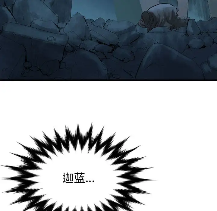 逍遥游第27章
