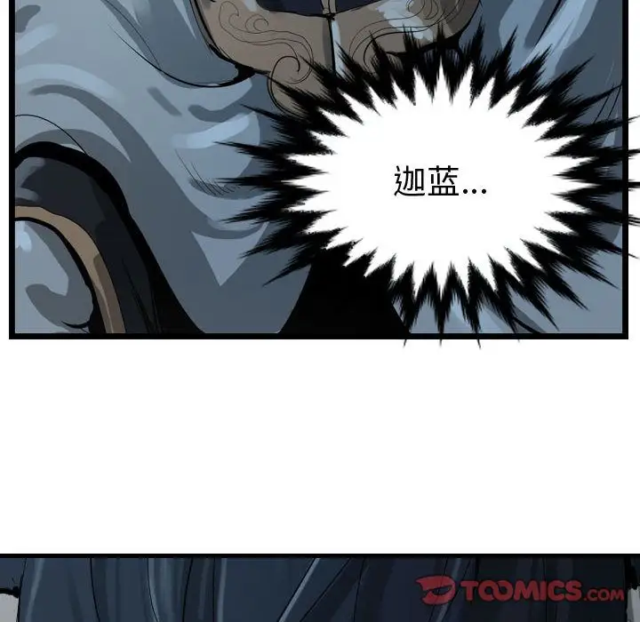 逍遥游第27章