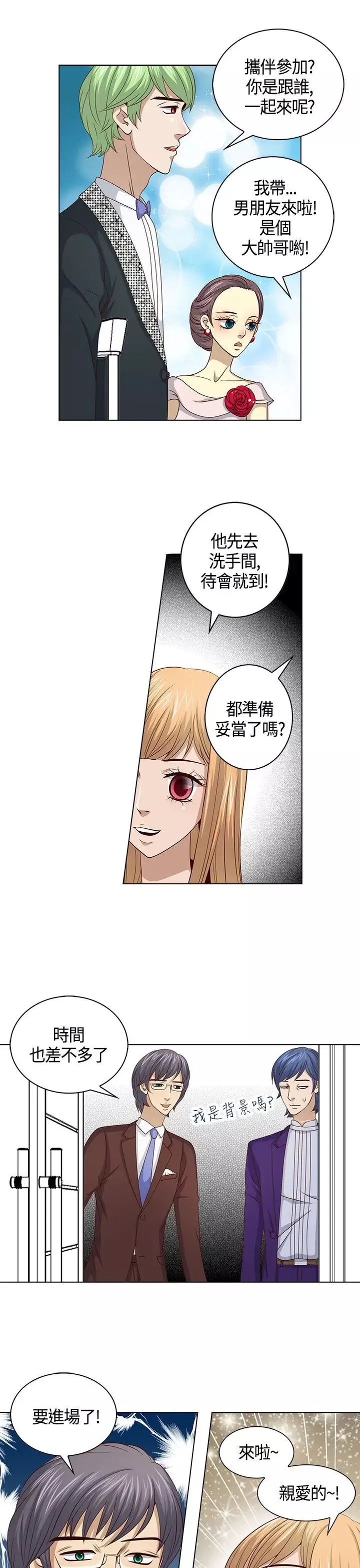坏心眼的棉花糖第21话破局1