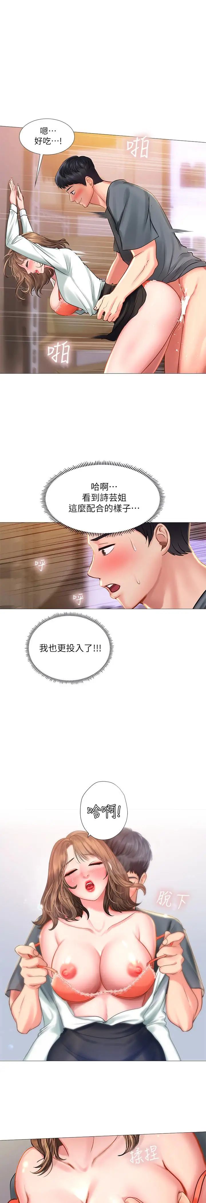 享乐补习街第23话-满满都给你