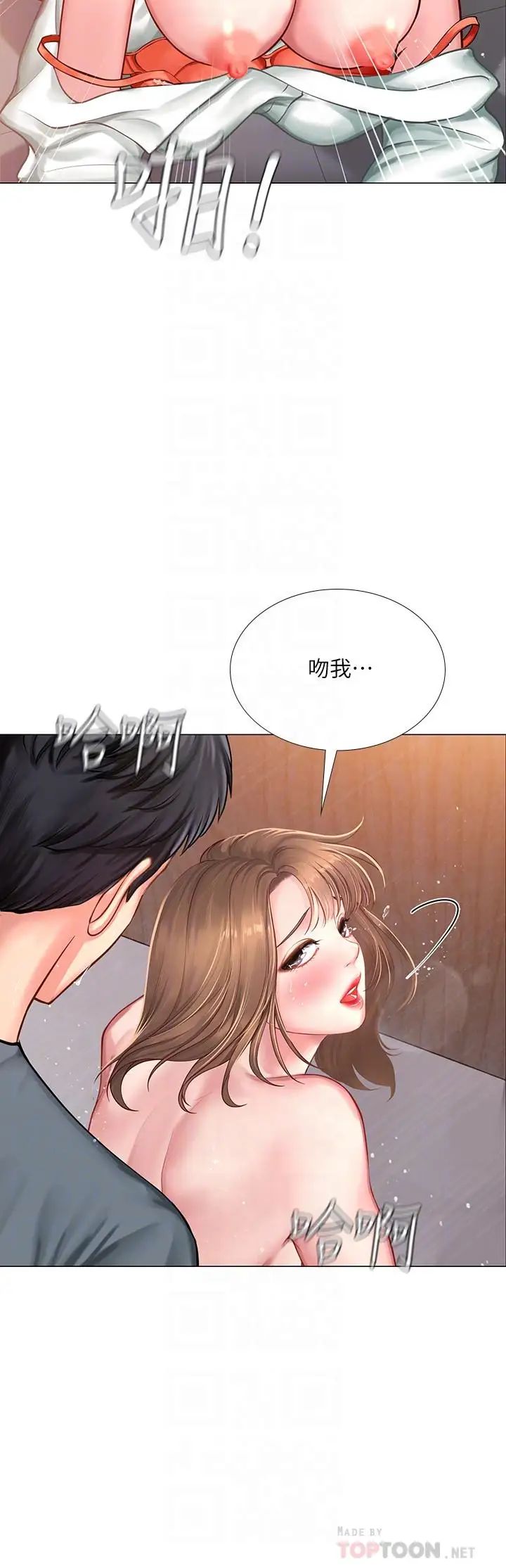 享乐补习街第23话-满满都给你