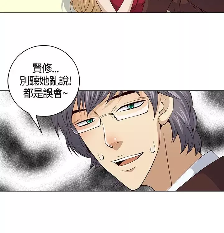坏心眼的棉花糖第21话破局1