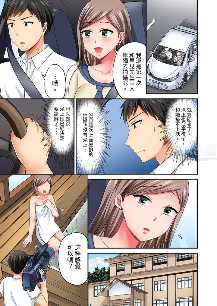 浴巾之下是真格SEX！温泉考察中，打破常识的全力活塞运动第21话