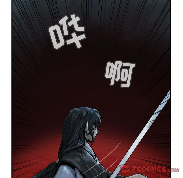 逍遥游第28章