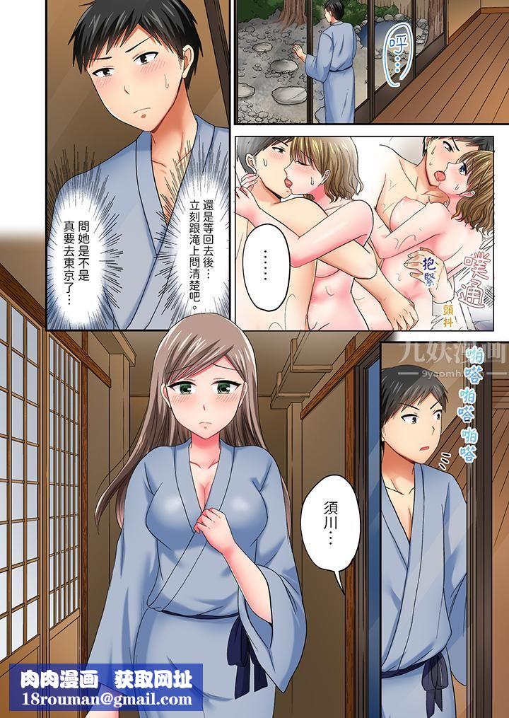 浴巾之下是真格SEX！温泉考察中，打破常识的全力活塞运动第21话