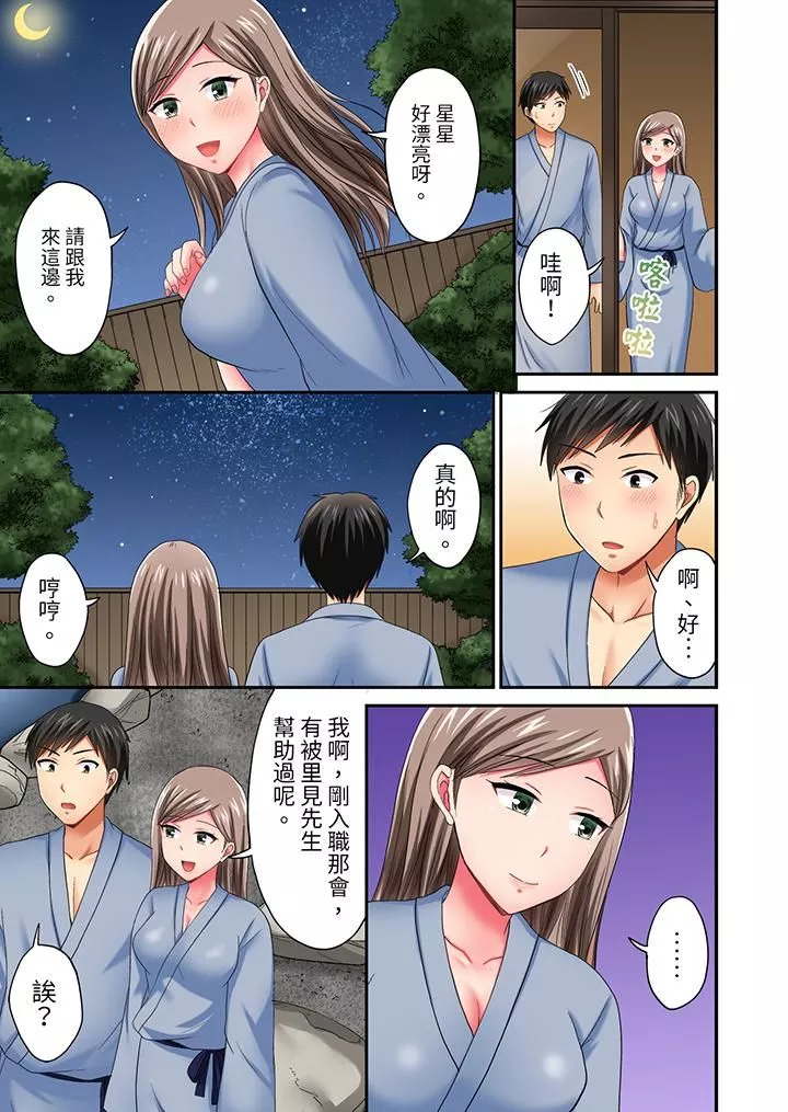 浴巾之下是真格SEX！溫泉考察中，打破常識的全力活塞運動第21話