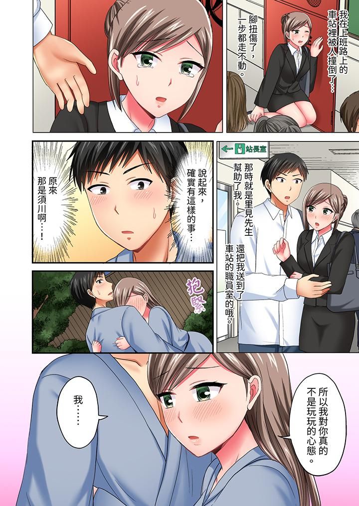 浴巾之下是真格SEX！温泉考察中，打破常识的全力活塞运动第21话