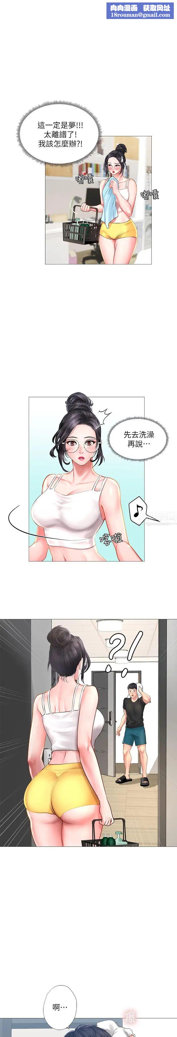 享乐补习街第24话-和智妍姐初次约会