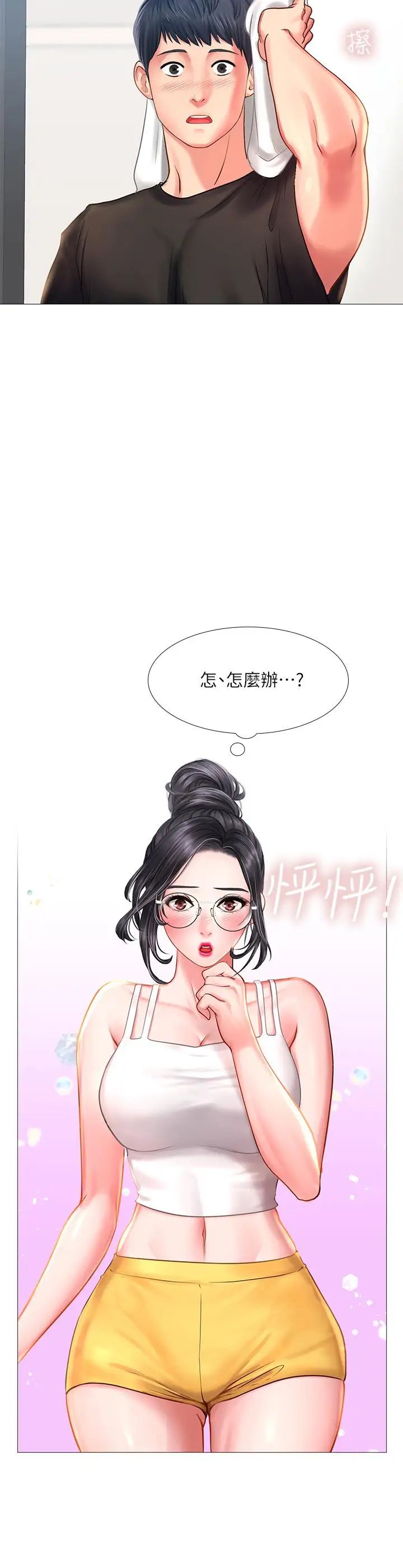 享乐补习街第24话-和智妍姐初次约会