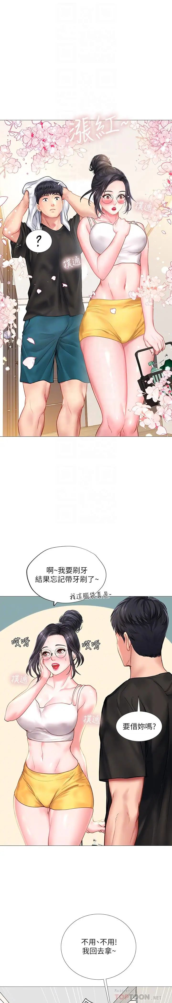 享乐补习街第24话-和智妍姐初次约会