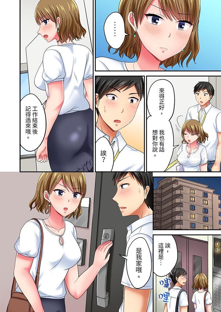 浴巾之下是真格SEX！温泉考察中，打破常识的全力活塞运动第22话