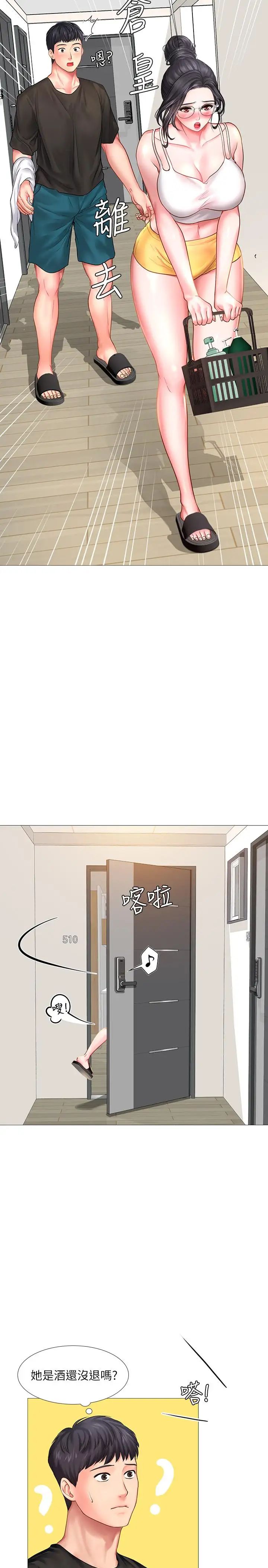 享乐补习街第24话-和智妍姐初次约会