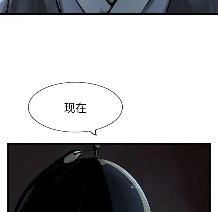 逍遥游第28章